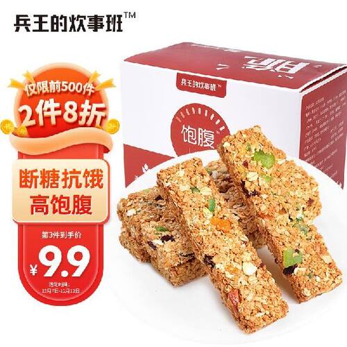 兵王的炊事班燕麦酥蛋白棒代餐水果燕麦棒压缩饼干休闲零食饱腹能