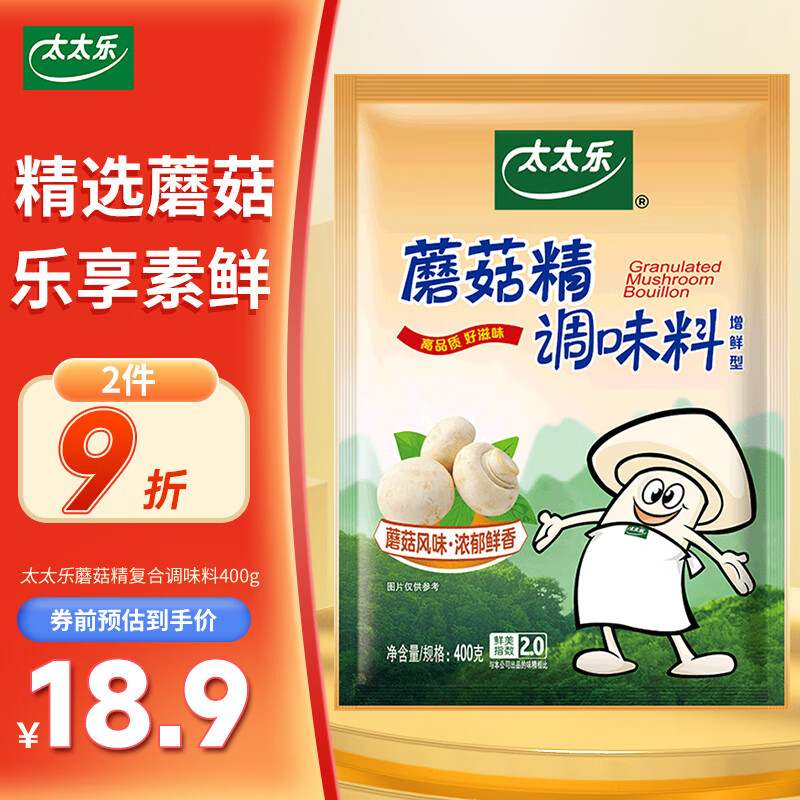 新款太太乐鸡精蘑菇精复合调味料素食提鲜400g果肉条箱装中国大陆