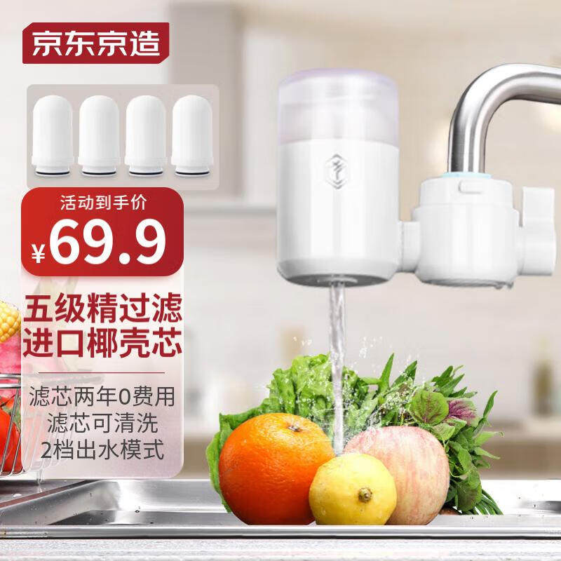 京东京造 水龙头净水器 过滤器 家用厨房自来水前置过滤器 可视化属于什么档次？
