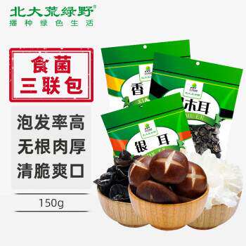 北大荒绿野黑木耳东北香菇银耳素食菌三联包1g(50g*3袋)炖果肉条属于什么档次？