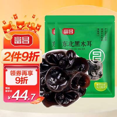 新款富昌东北黑木耳400g肉厚无根煲汤凉拌火锅材料黑龙江特产山珍