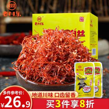 老川东类小吃零食灯影牛肉丝五香味13g*20袋/盒礼盒装果肉条-1