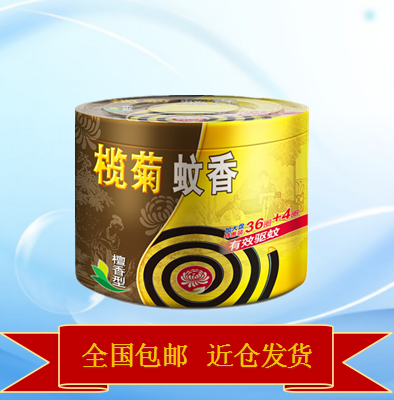 榄菊蚊香檀香型大盘40单圈*2筒 驱蚊黑蚊香盘式防蚊灭蚊子盘香