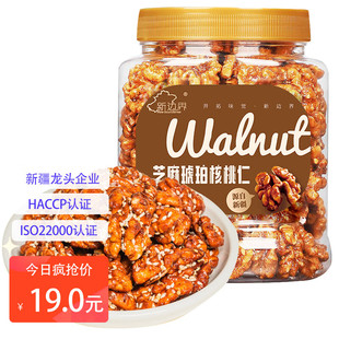 新边界 新疆纸皮核桃仁 特产坚果果仁 干果炒货休 琥珀核桃仁400g