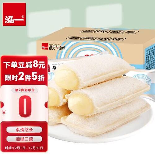 泓一 乳酸菌小口袋面包 营养早餐代餐手撕面包休闲零食点心250g/
