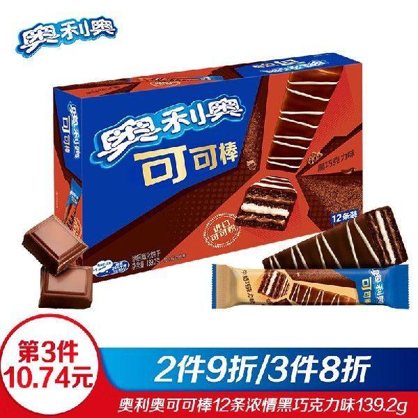 奥利奥（Oreo）可可棒 浓情黑巧克力味涂层威化饼干 休闲零食办公