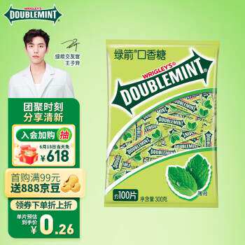 新款 绿箭(DOUBLEMINT)口香糖原味薄荷味约100片270g单袋零食糖果怎么样,好用不?