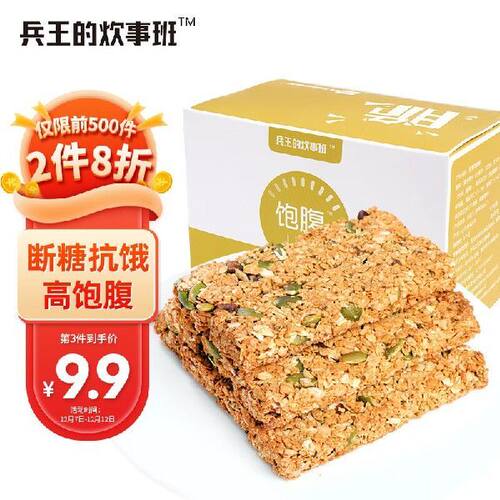 兵王的炊事班燕麦酥蛋白棒代餐坚果燕麦棒压缩饼干休闲零食饱腹能