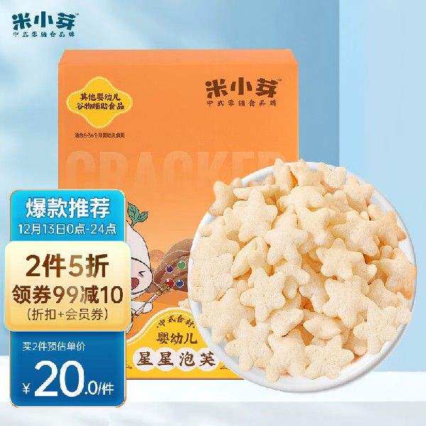 米小芽婴幼儿泡芙宝宝零食含维生素钙铁锌香蕉星星泡芙果肉条包装属于什么档次？