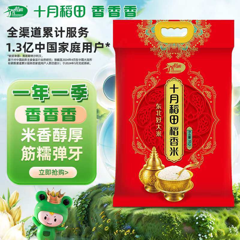 十月稻田稻10kg东北大米香米20斤果肉条中国大陆桶装包装6个月图片