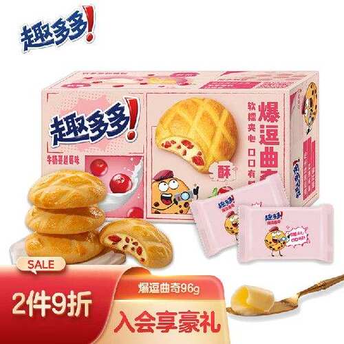 趣多多爆逗软糯夹心牛奶蔓越莓味网红曲奇独立包装便携甜品果肉条