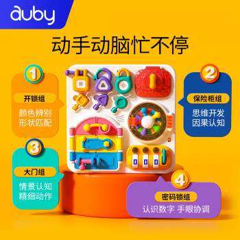 澳贝(auby)婴幼儿童玩具早教常识蒙氏教具多功能锻炼手脑开锁板满