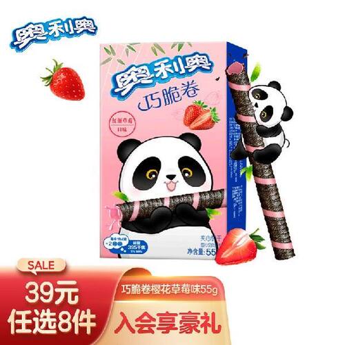 奥利奥（Oreo）巧脆卷 季节限定 红颜草莓味威化饼干 休闲零食 55