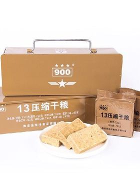 北戴河（BDH）900压缩饼干 13型压缩干粮 6种口味含维生素 户外方
