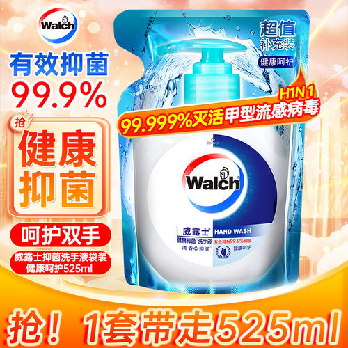 威露士健康抑菌洗手液袋装525ml*3大瓶补充装 抑菌消毒99.9%