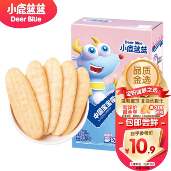 小鹿蓝蓝尝鲜装宝宝米饼蔬菜味米饼婴儿零食营养儿童磨牙饼21g