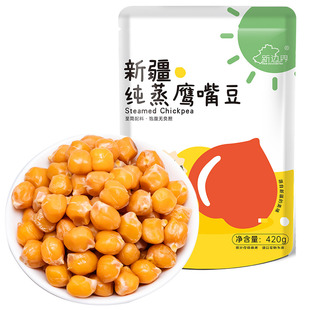 新边界 袋 独立包装 熟杂粮低脂饱腹代餐健身零食 纯蒸鹰嘴豆420g