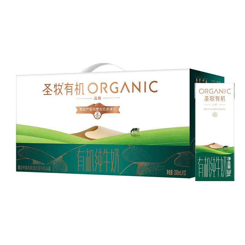 圣牧纯牛奶品醇200ml*12盒有机可追溯清香甘甜早餐伴侣果肉条桶装,婴童食品,果肉条,淘宝优惠券,粉丝福利购,淘宝优惠卷
