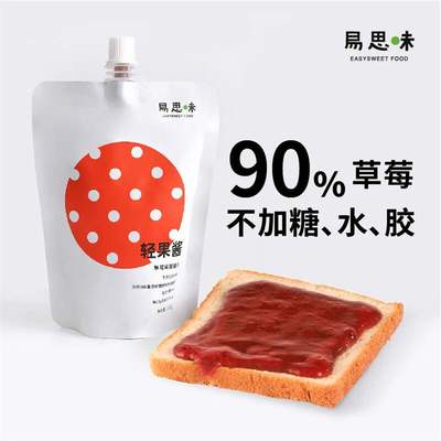 易思味草莓果酱0脂肪90%果肉含量0添加白砂糖230g面包吐司早餐伴