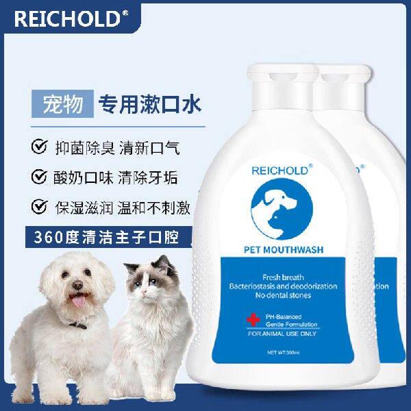 REICHOLD狗狗猫咪专用漱口水300ML*2瓶宠物清洁口腔改善口气除牙怎么看?