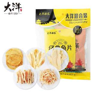 5袋送女朋友即食海味解馋怀旧烤鱼片鱿鱼 大洋海鲜零食大礼包20g