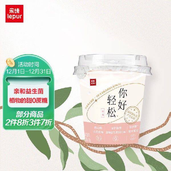 乐纯（LePur'）低温酸奶你好轻松0蔗糖3.1g蛋白益生菌风味发酵乳1怎么样,好用不?