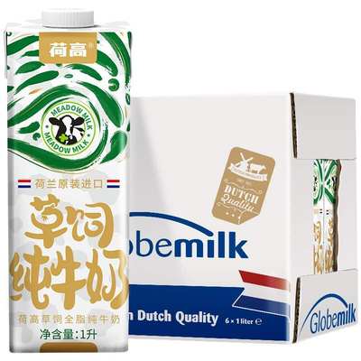 荷高Globemilk原装进口草饲全脂纯牛奶3.7优乳蛋白荷兰官速溶咖啡