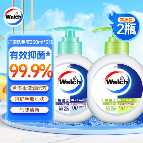 威露士抑菌洗手液250ml+250ml青柠盈润 杀菌泡沫丰富易冲洗护手儿