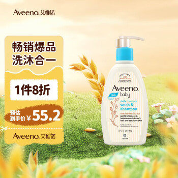 艾惟诺(Aveeno)儿童洗发沐浴二合一宝宝洗护婴儿倍护洗发沐浴露35怎么看?