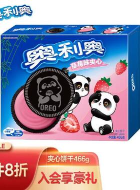 奥利奥（Oreo）草莓味夹心饼干 下午茶 466g家庭装 独立8小包（包