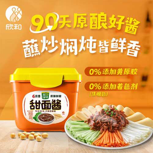 新款 欣和调味酱葱伴侣6月香甜面酱300g0%添加色素/黄原胶果肉条
