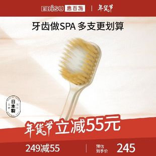 惠百施 日本进口三重植毛高效清洁 倍护宽头成人软毛牙刷 EBISU