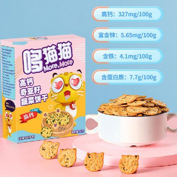 哆猫猫 儿童零食高钙奇亚籽蔬菜饼干宝宝零食儿童饼干儿童零食休属于什么档次？