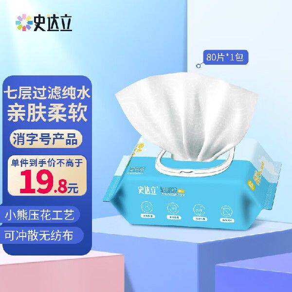 史达立可冲散湿厕纸80片清洁湿纸巾湿巾擦去99.9%细菌可搭配怎么样,好用不?