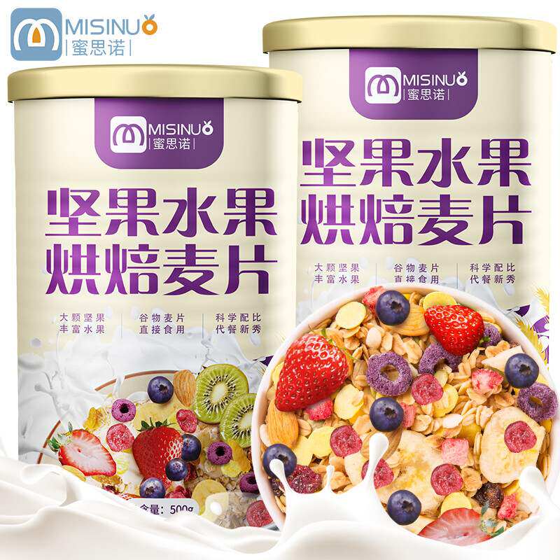 蜜思诺(两罐装)燕坚果水果烘焙麦片可干吃零食营养果肉条6个月