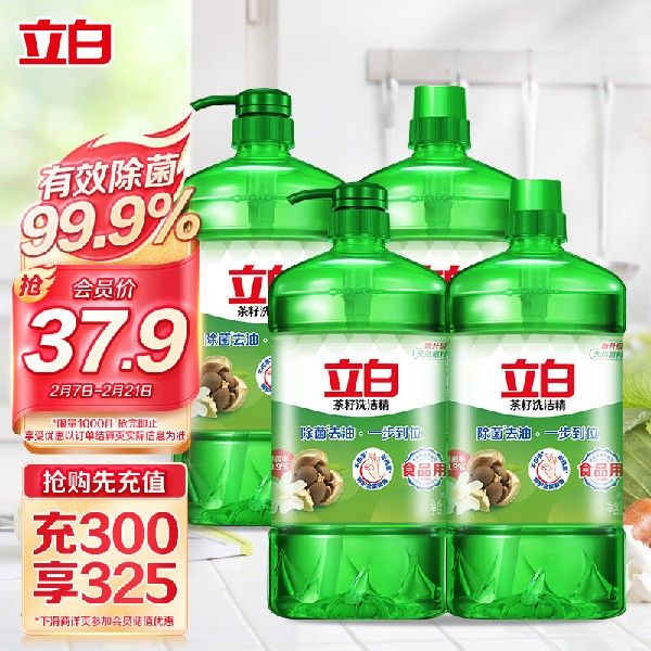立白茶籽洗洁精1kg*4瓶99%除菌高效去油除味宝宝餐具果蔬适用食品