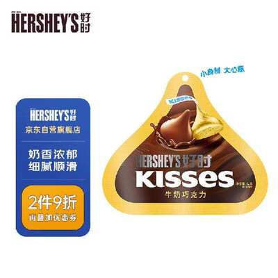 好时之吻Kisses牛奶巧克力休闲糖果办公室零食82g果肉条包装箱装