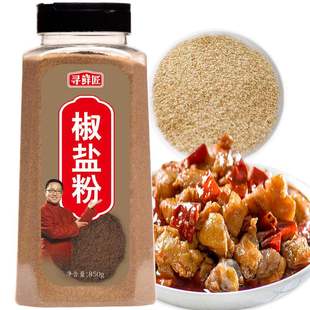 寻鲜匠椒盐粉850g 零食中国见描述 瓶烧烤调料香料撒料调味品饲料