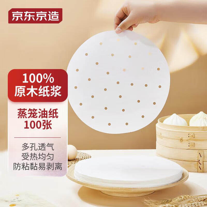京东京造 一次性不粘屉布蒸笼纸100张直径26厘米 包子垫纸蒸馒头怎么看?