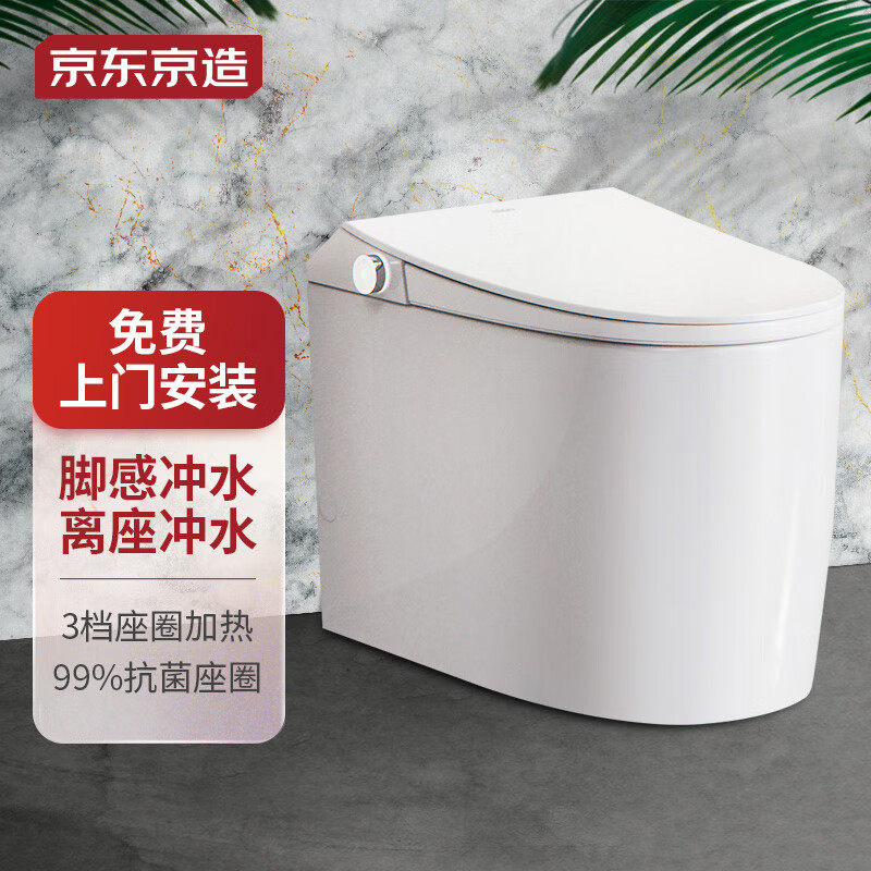 京东京造小白鲸轻智能马桶一体机坐便器 小户型家用 离座冲水停电使用感如何?