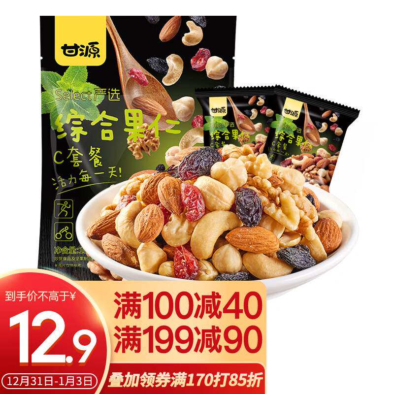 甘源炒货综合果仁C套餐每日坚果零食果干核桃腰果葡萄干100果肉条