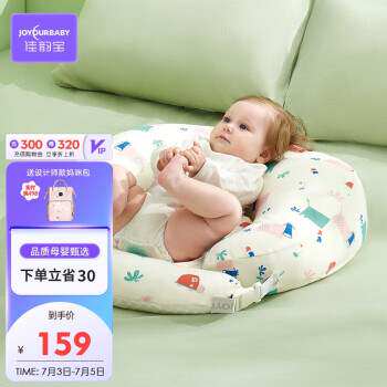 新款佳韵宝(Joyourbaby)新生儿枕婴儿哺乳枕斜坡垫防吐奶枕喂奶神怎么看?