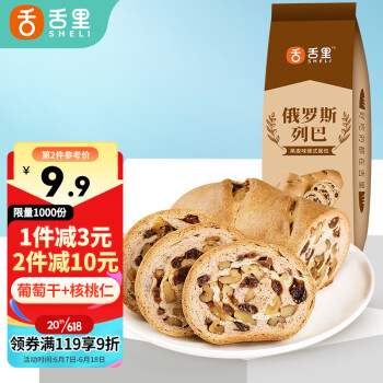 舌里黑麦俄罗斯大列巴面包零食早餐核桃仁葡萄干果仁夹心吐司400g