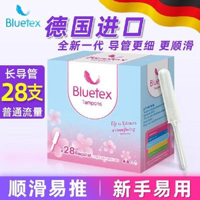 蓝宝丝(Bluetex)卫生棉条 月经姨妈棒长导管式普通流量28支游泳专