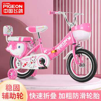 飞鸽(PIGEON)折叠自行车儿童初学单车童车4-6-8岁脚踏车14寸-1怎么样,好用不?