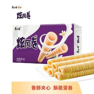 炫风卷夹心蛋卷香草牛奶味早餐休闲零食网红下午茶55g 康师傅