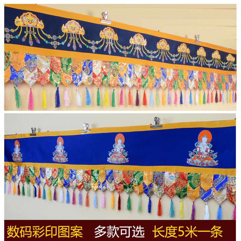 藏佛布艺佛堂装饰帷幔桌围墙围