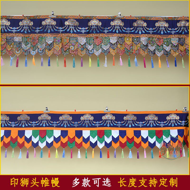 藏式帷幔织狮头五彩尖角帷幔普玛
