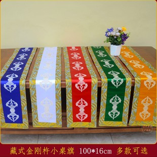 藏族风格寺院佛堂装饰长条桌垫蓝白红绿黄五色金刚杵香案台供桌垫