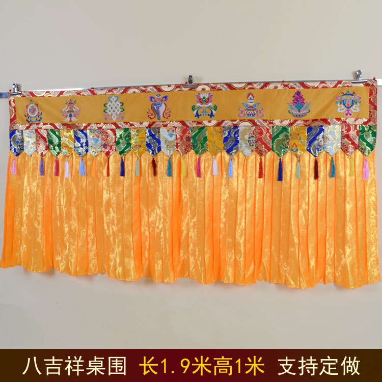 藏式帷幔墙围藏族特色寺庙佛堂供佛装饰 绣八吉祥黄色供桌围桌布